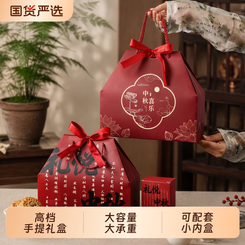 2026新款中秋月饼包装盒礼盒空盒图片