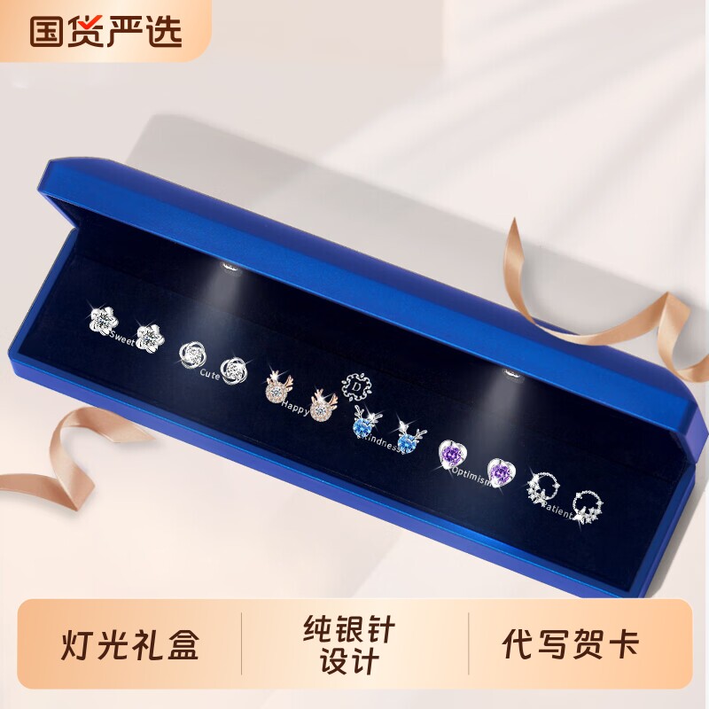 38礼物一周耳钉女生送老婆女友s925银针耳饰小众高档in礼盒套装