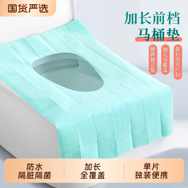 一次性便携马桶垫加长加厚全覆盖图片