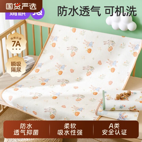婧麒隔尿垫防水可水洗防漏姨妈垫
