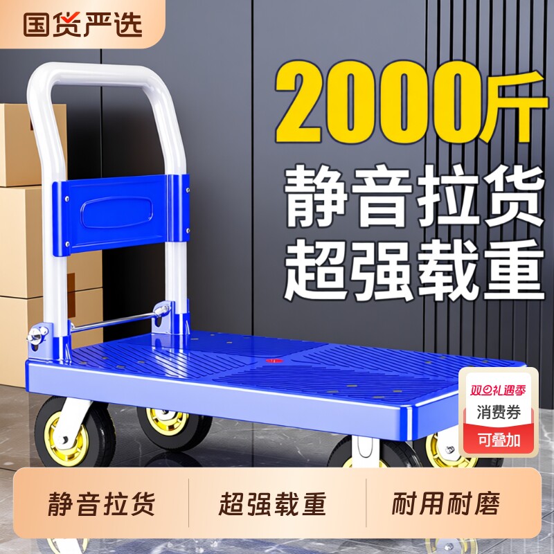 小推车拉货手拉车拖车折叠便携家用手推车平板车搬运车快递小拉车