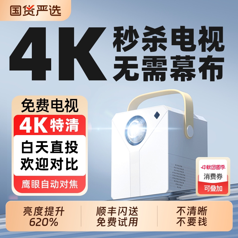 【秒杀电视】8K特清免费看电视