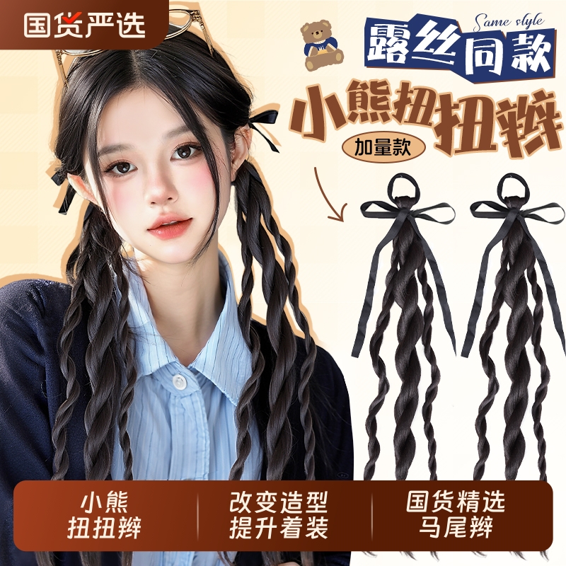 假发辫子女自然仿真芭蕾风双麻花小熊丝带扭扭辫新中式假发马尾辫