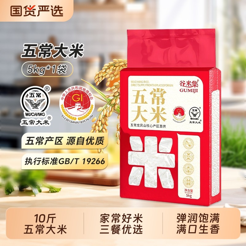 谷米集五常大米10芹 24.9 下滑详情去迫 执行标准：GB/T19266 - 线报酷
