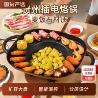 奧然【插電款】貴州烙鍋電烤盤