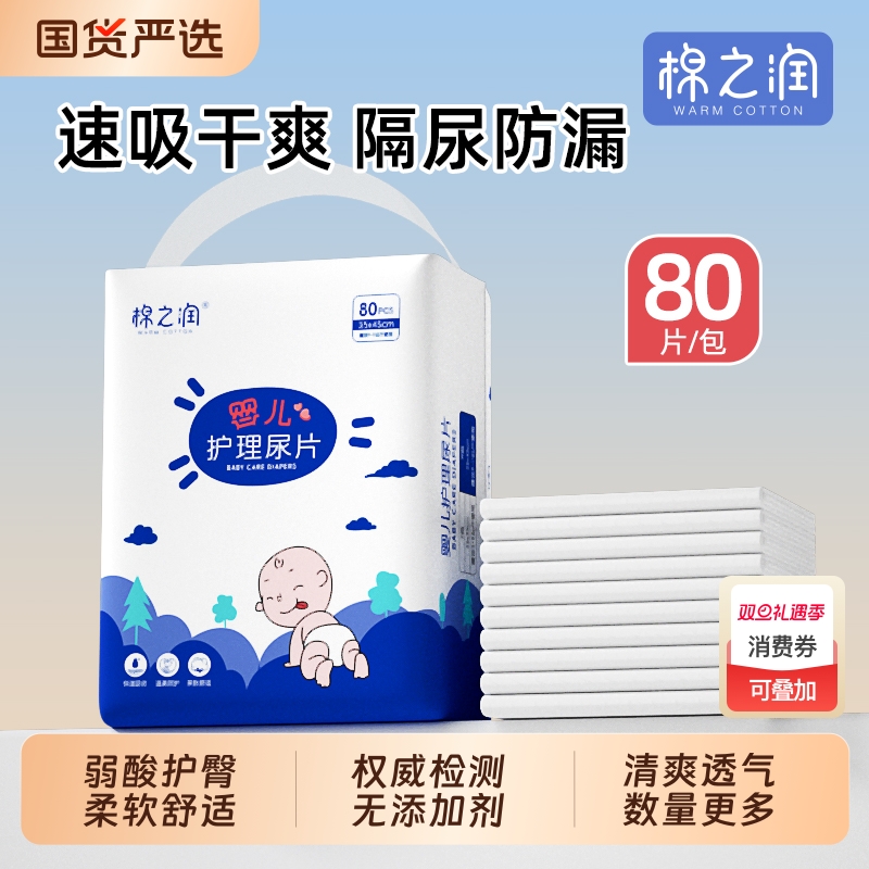 安可新一次性隔尿垫隔尿隔污