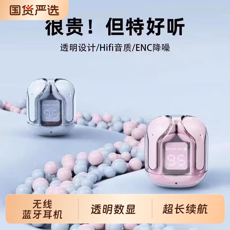 新款透明数显XT16 蓝牙耳机无线双边立体声入耳式 超长续航
