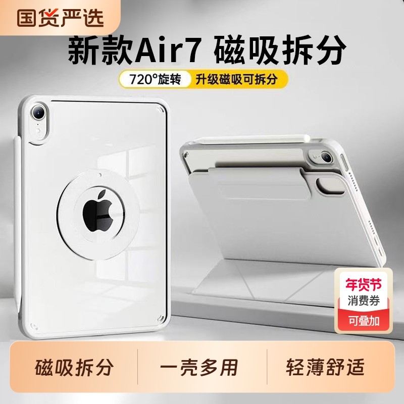 GTAMG适用2025新款iPad保护套4磁吸拆分Pro平板壳y折带笔槽air6/7防弯10代壳防摔9平板八代轻便11英寸拆分13,3C数码配件,平板电脑保护套/壳,淘宝优惠券,粉丝福利购,淘宝优惠卷