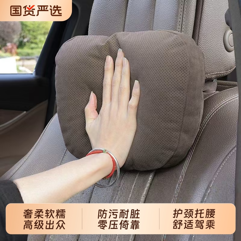 宝马奔驰适用防污护颈腰靠垫