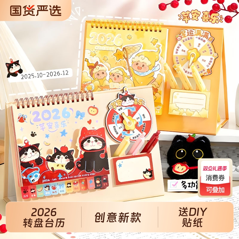 2026年新款转盘台历打卡日历桌面摆件办公室好物工位神器小台历卡通创意马年月历便签记事本每日计划本高颜值