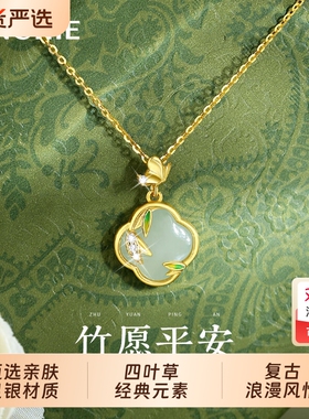 原创设计竹叶和田玉项链送妈妈