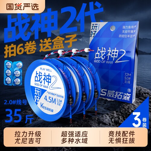 威拓森强拉力战神线组十大套装