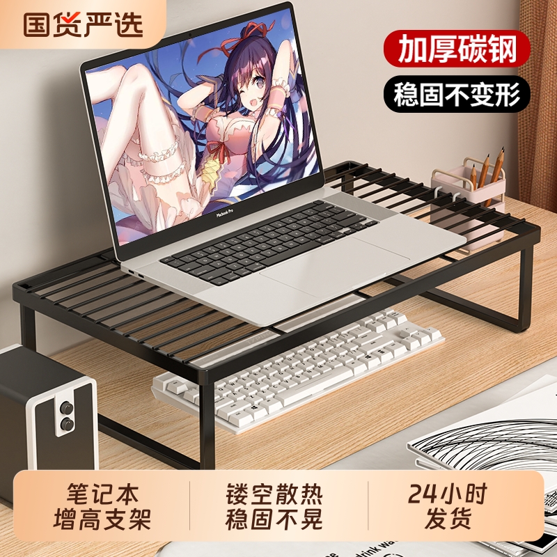 笔记本电脑增高架底座办公支架子
