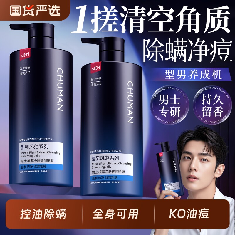 搓泥宝搓澡泥第一名男士身体去角质神器啫喱除死皮全身深层清洁女