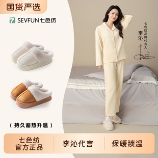李沁代言！七色纺厚底棉拖