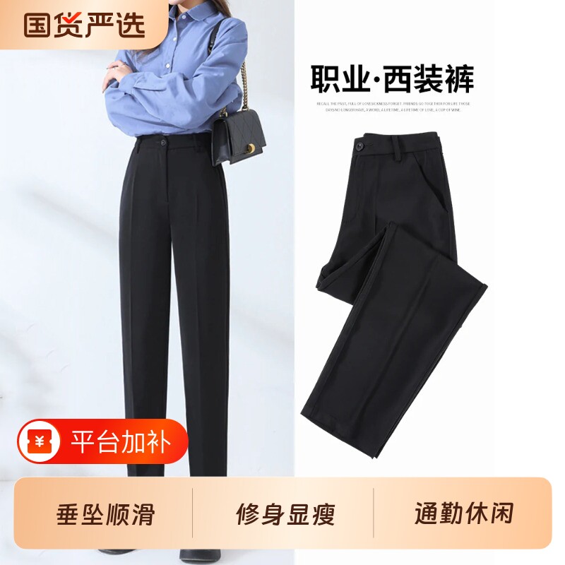 西装裤女秋季垂感直筒黑色职业正装工作裤小个子九分休闲烟管裤夏