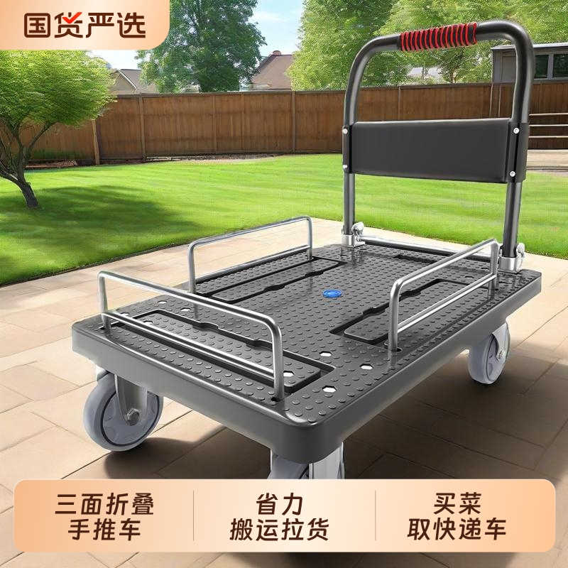 超市搬运手推车带护栏平板车便携工具车静音可折叠拖车拉货小推车