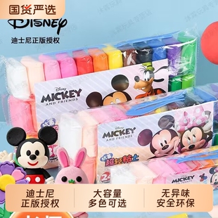 正版迪士尼超轻粘土儿童安全无毒无味diy材料包幼儿园橡皮泥黏土手办24色36色手工制作玩具套装橡胶泥彩泥