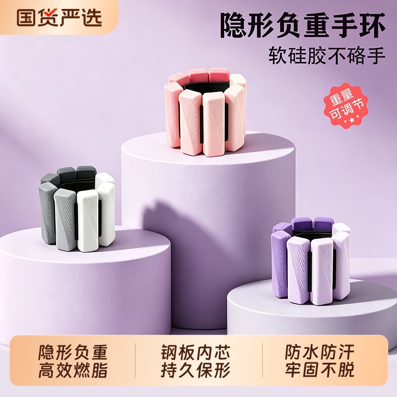 负重手环手腕沙袋绑腿舞蹈生专用绑手臂男女训练运动力量手脚通用