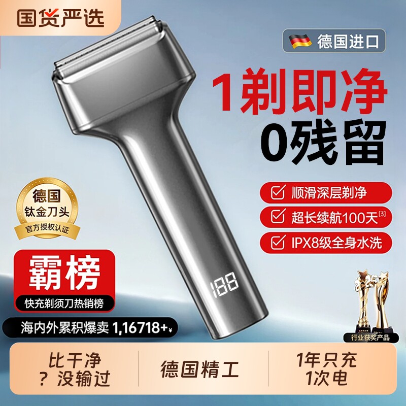 剃须刀电动男士刮胡刀小巧便携2026新款往复式官方正品剃胡须刀