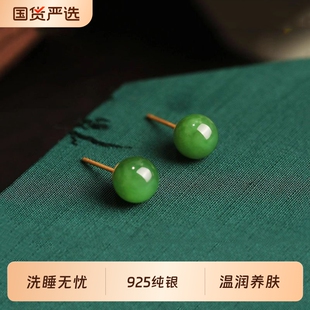天然和田玉碧玉纯银耳钉女S925银针新中式国风耳饰养耳洞豆豆耳坠