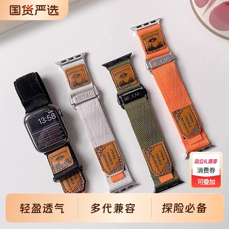 适用苹果手表iwatch8表带s9户外尼龙魔术贴applewatch7/6/5/4/3/SE男女款Ultra通用舒适透气替换带星光格纹