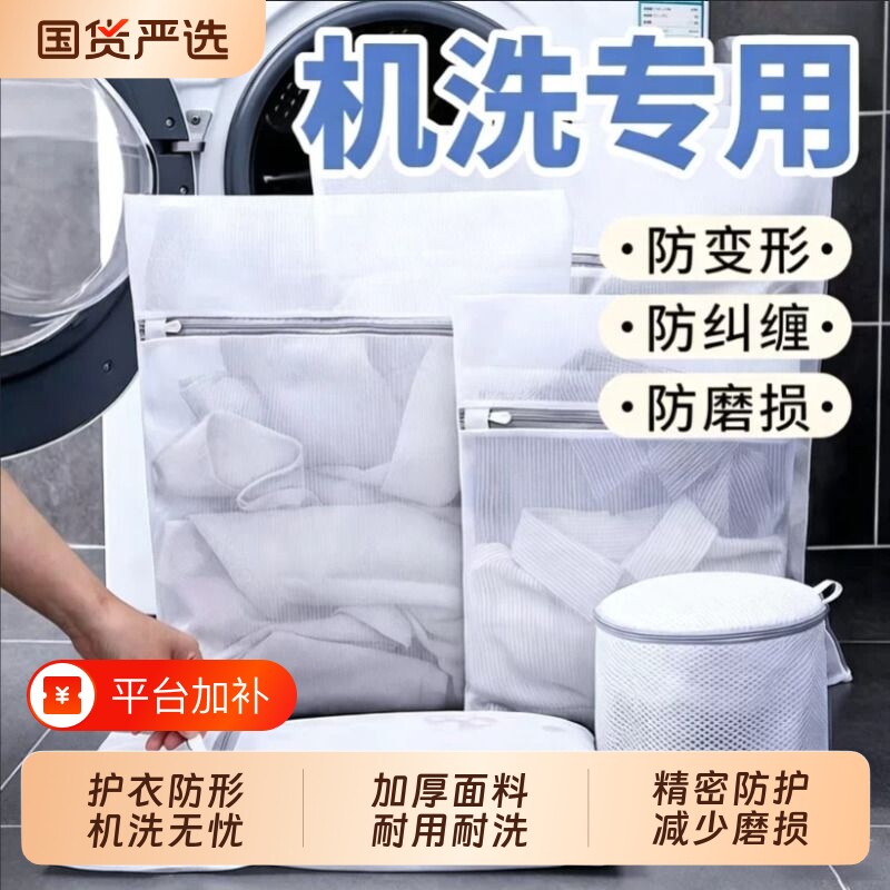洗衣袋洗衣机专用防变形护洗袋洗衣内衣网袋文胸机洗毛衣衣物外套
