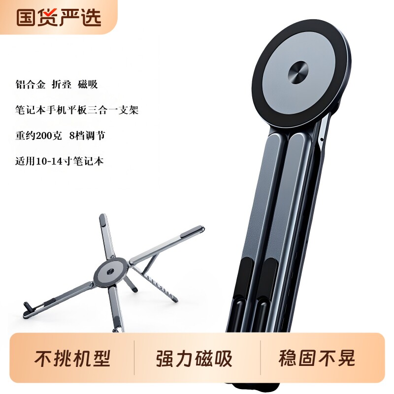 笔记本电脑铝合金支架图片