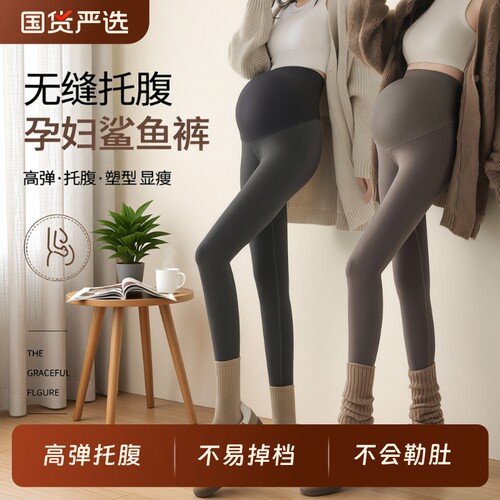 孕妇鲨鱼打底裤外穿瑜伽裤子芭比
