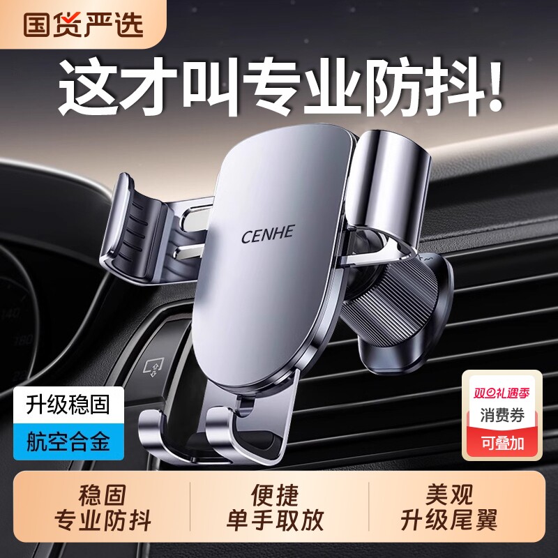 出风口卡扣式通用车载手机支架