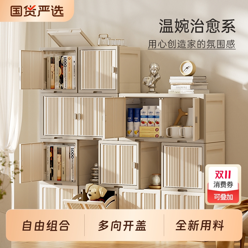 客厅多层可折叠储物箱自由叠加塑料收纳盒衣服家用夹缝整理收纳柜