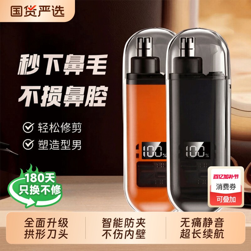电动鼻毛修剪器男士鼻孔剃刮毛神器女通用鼻毛清理充电式专用剪刀