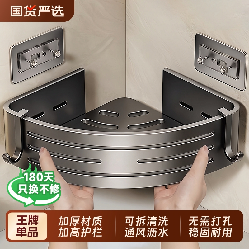 浴室免打孔收纳架|112人收藏