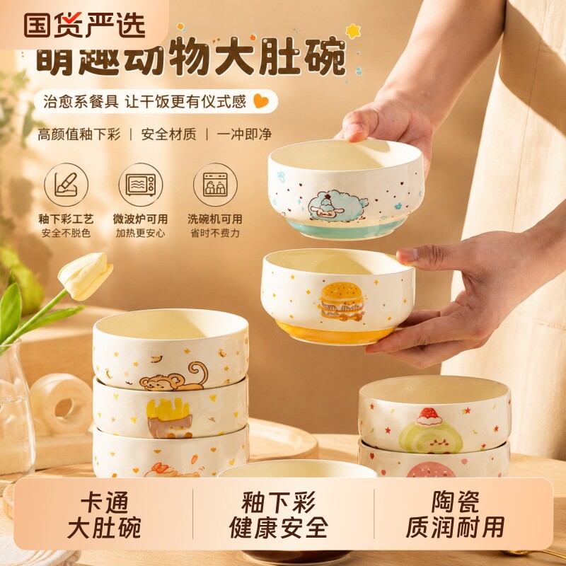 儿童陶瓷碗新款5英寸小碗家用可爱高脚防烫亲子小沙拉釉下彩饭碗图片