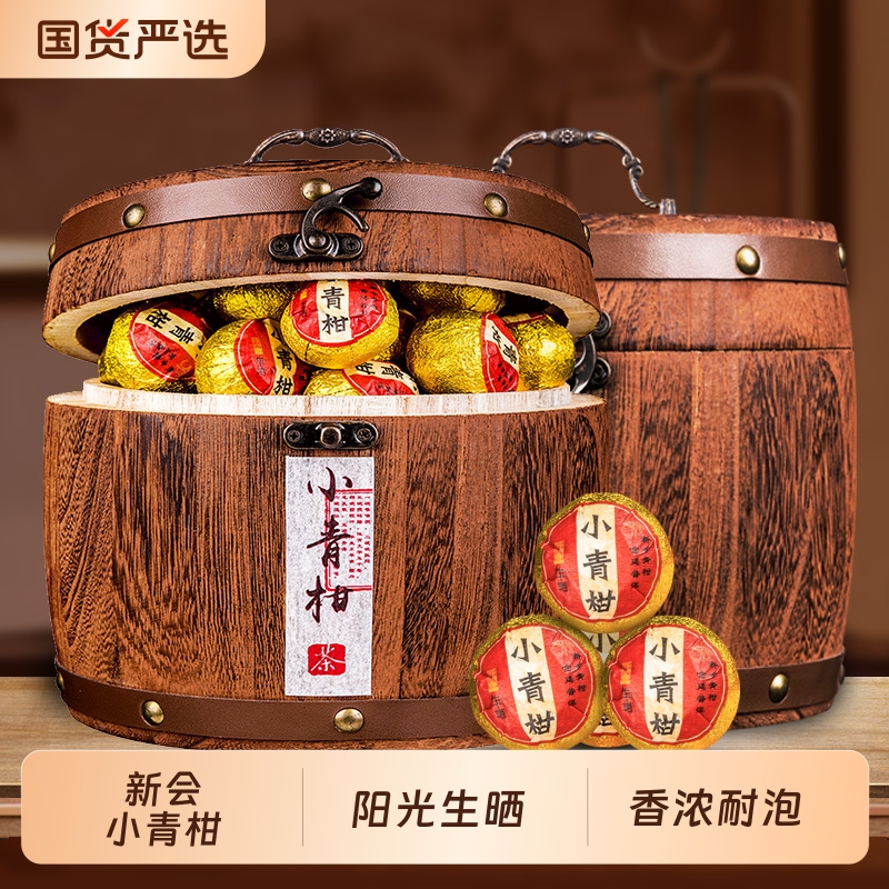 正宗广东小青柑普洱茶茶叶陈皮普洱茶熟茶柑普茶礼盒装