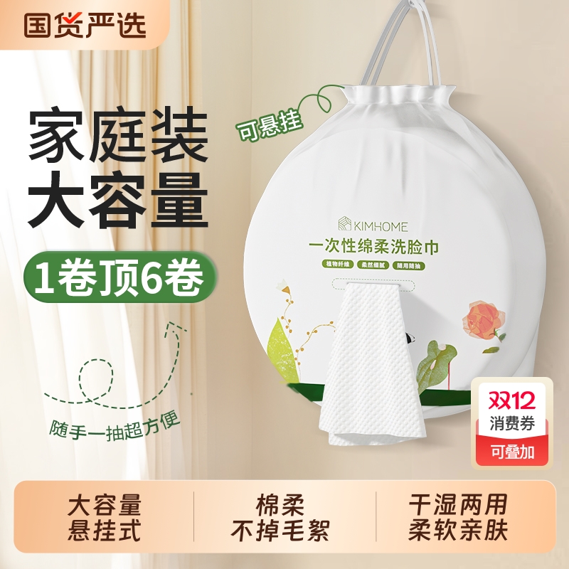 洗脸巾挂大卷美容院加厚一次性悬挂式棉柔巾抽取洁面巾家庭装亲肤