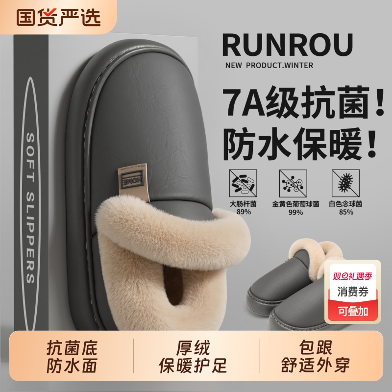 润柔防水男士棉鞋|115人收藏