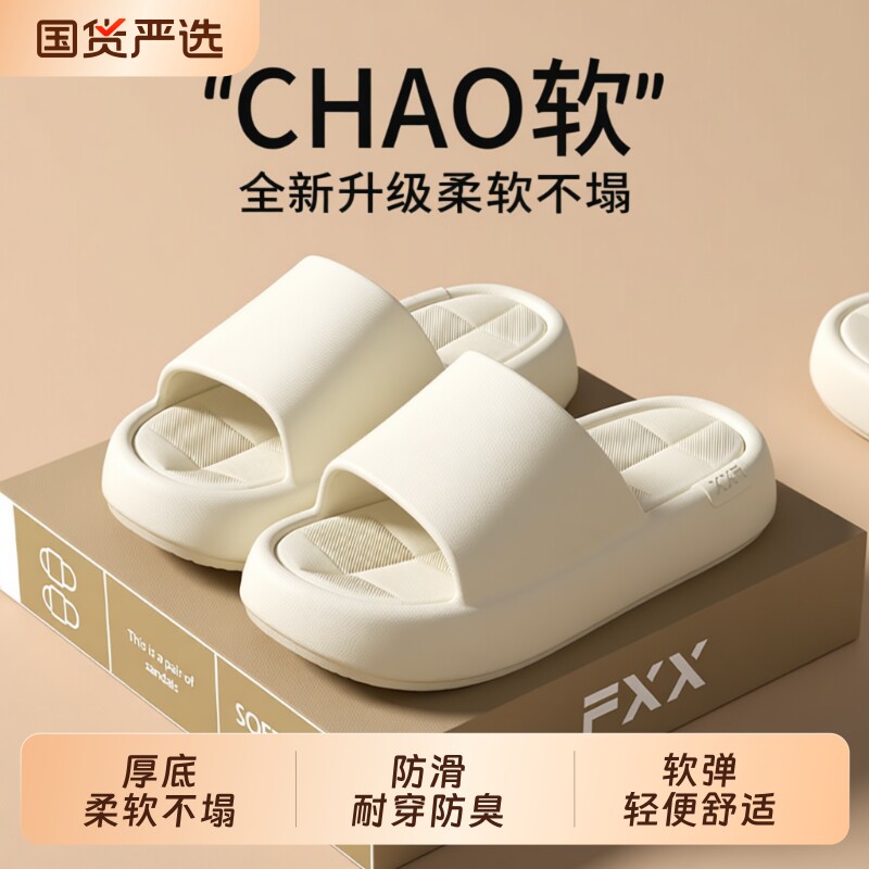 踩屎感拖鞋女款室内居家居防滑家用浴室洗澡eva厚底凉拖男士夏季