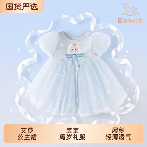 班喜迪女童连衣裙夏季爱莎公主裙