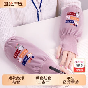 秋冬女手套袖套二合一小学生防脏套袖工作羽绒服护袖袖头黑色连指