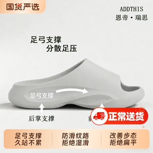 ADDTHIS足弓支撑厚底拖鞋女室内家居情侣防滑防臭浴室洗澡凉拖男