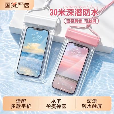 防水密封袋手机防水袋可触屏水下收纳游泳外卖专用骑手防水套拍摄