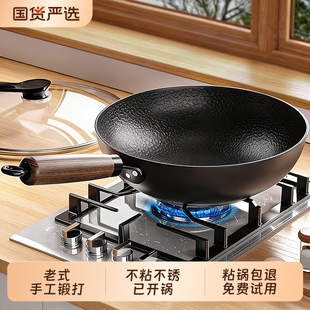 平底炒菜锅传统铁锅官方旗舰老式 炒锅家用不粘锅无涂层燃气灶适用