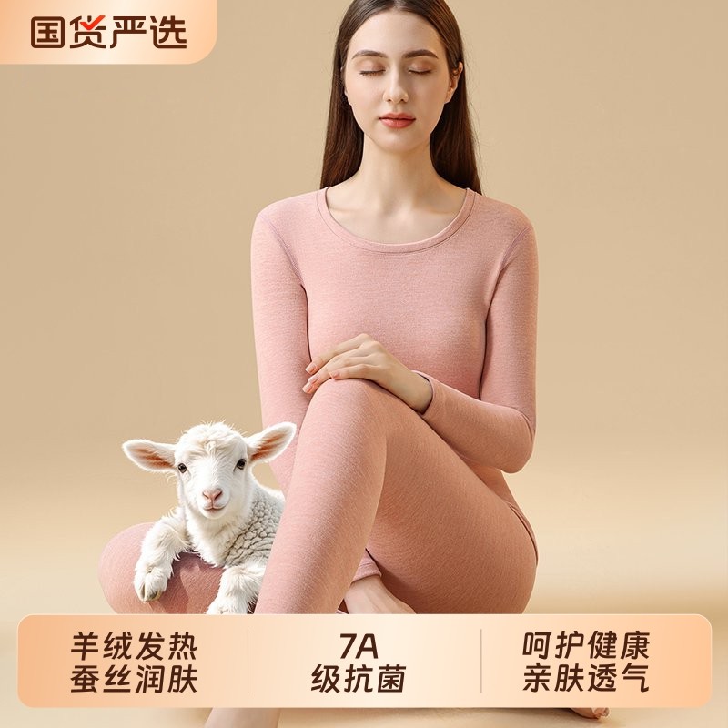 恒源祥女士保暖内衣套装发热贴身加绒德秋衣秋裤2025新款秋冬厚款