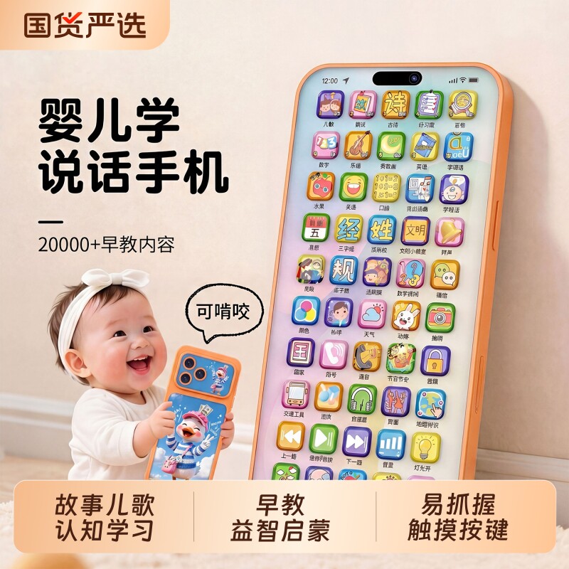 2026新款儿童仿真手机早教启蒙玩具按键不伤眼发光婴幼儿安抚宝宝