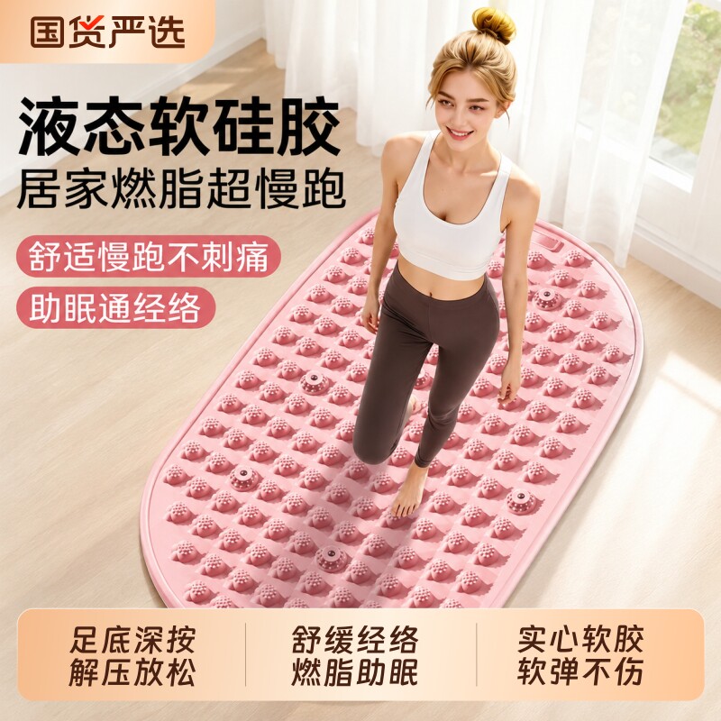 指压板超慢跑液态软胶实心足底按摩通经络趾压板软硅胶脚底脚垫图片
