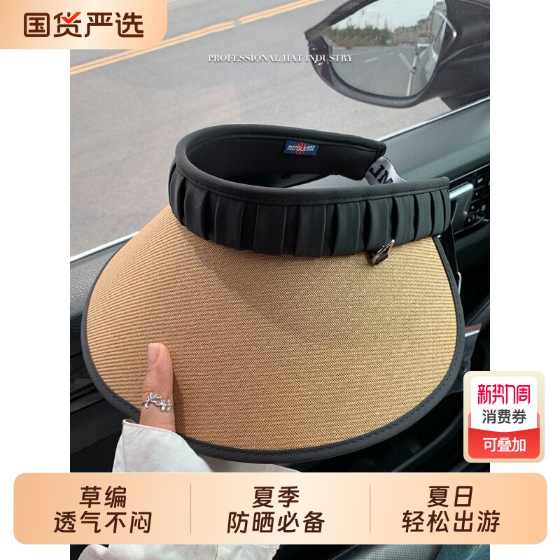 目丸2026新款夏季发箍式女空顶帽子草编太阳帽大帽檐遮阳防晒韩版