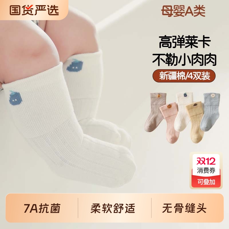 新生婴儿袜子春秋季纯棉0-6长袜1岁男女宝宝无骨长筒袜毛圈厚款