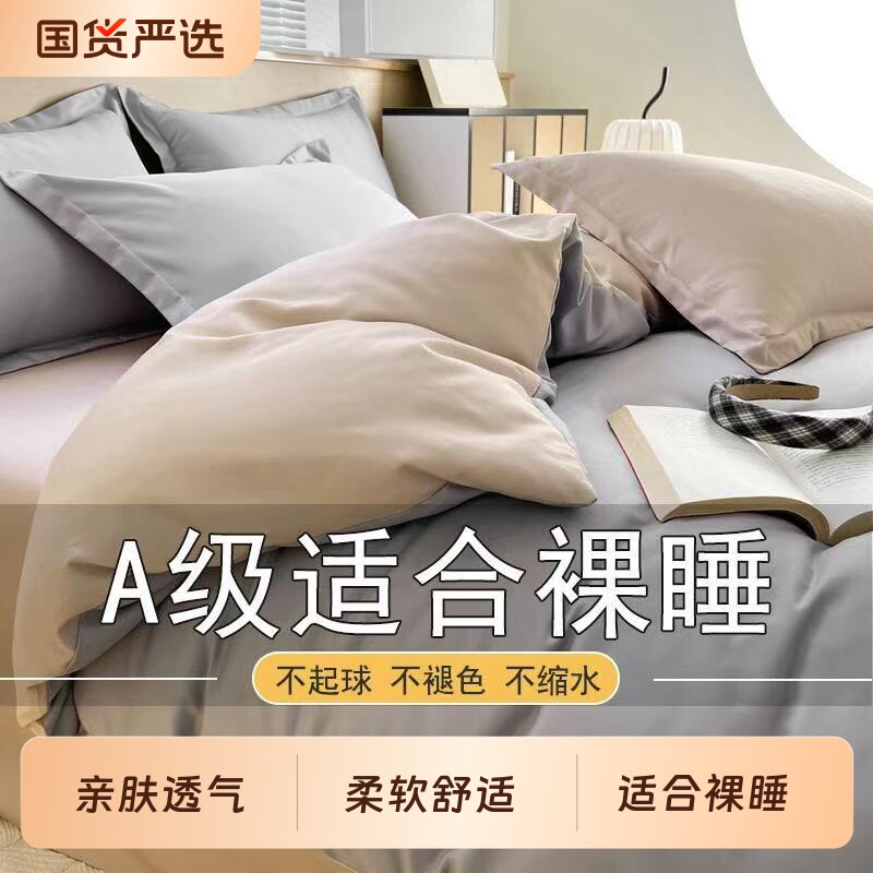 水洗棉被套150x200x230被罩单件学生宿舍单人1.8米非纯