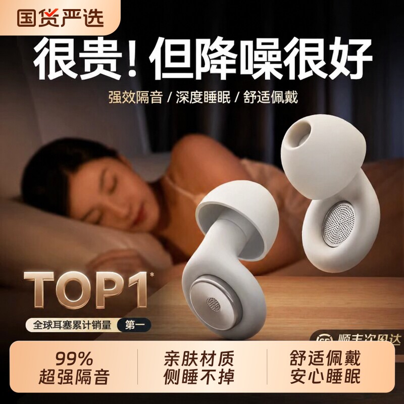 睡眠耳塞专用耳朵超级隔音学习晚上睡觉神器降噪声静音打呼噜防吵